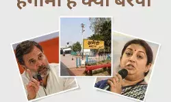 अमेठी पर हंगामा क्यों? राहुल से पहले भी कई दिग्गज हार चुके हैं चुनाव