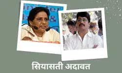 मायावती ने क्यों खुदवाया था राजा भैया का तालाब? पढ़ें सियासती अदावत की दास्तां