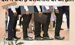 देश में क्या है रोजगार का हाल? रिपोर्ट में हुआ चौंकाने वाला खुलासा