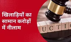 OMG! मैराडोना की जर्सी 77 करोड़, मुहम्मद अली का शॉर्ट्स 50 करोड़ में नीलाम