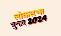 यूपी की इन सीटों पर सबकी नजर, हाई-प्रोफाइल उम्मीदवारों का होना है फैसला