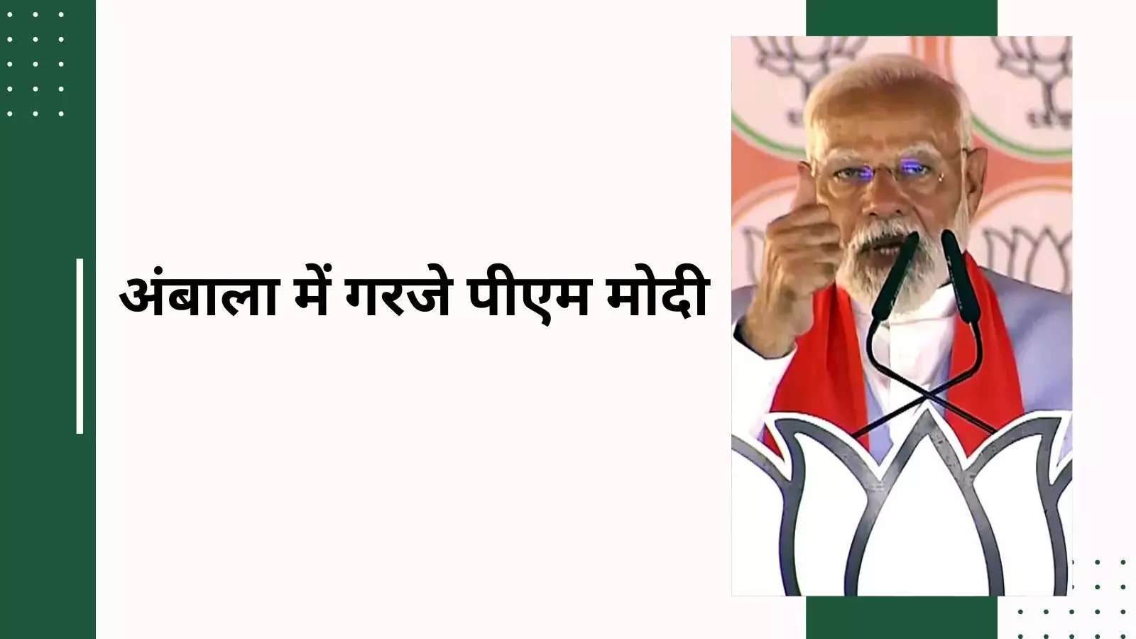 देश में धाकड़ सरकार हो तो दुश्मन कुछ भी कुछ करने से पहले 100 बार सोचता है- पीएम मोदी