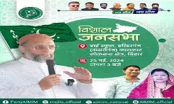 काराकाट में ओवैसी ने खोला मोदी और लालू के खिलाफ मोर्चा