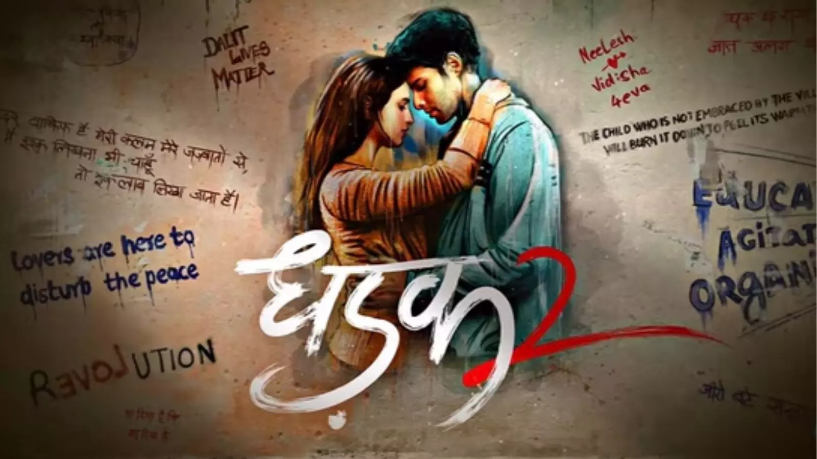 Dhadak 2 Announcement: सिद्धांत चतुर्वेदी संग रोमांस करती दिखेंगी तृप्ति डिमरी, इस साल होगी रिलीज