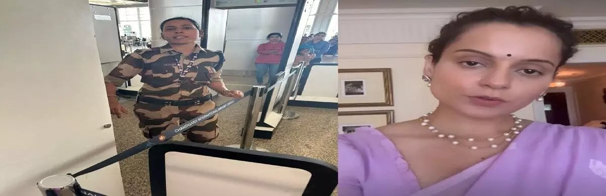 चंडीगढ़ एअरपोर्ट पर कंगना को मारा थप्पड़, सीआईएसएफ की महिला सिपाही पर आरोप