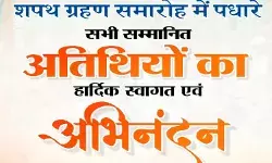 देश में हुए अलग अलग शपथ ग्रहण समारोह से जुड़े अनोखे किस्से, कैसे हुए इतिहास में दर्ज
