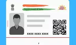 14 जून तक अपडेट कर लें अपना आधार कार्ड, वरना देने पड़ सकते हैं इतने रुपये