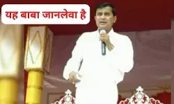 सूरज पाल,साकार हरि, भोले बाबा सब एक ही नाम, कैसे पनपते हैं ऐसे बाबा