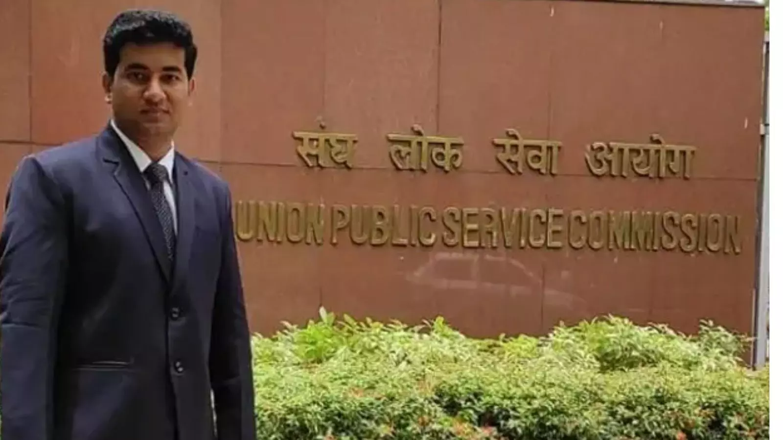 Success story: कपड़े बेचकर अपने बेटे को बनाया IAS, तीसरे प्रयास में क्लियर की UPSC परीक्षा