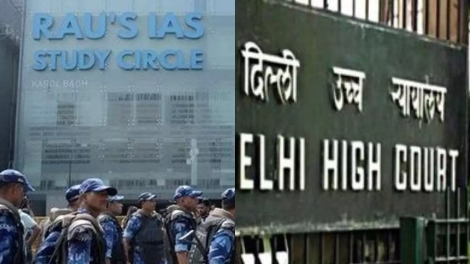 ये तय करना ही होगा कौन है जिम्मेदार, कोचिंग हादसे पर दिल्ली HC का कड़ा रुख