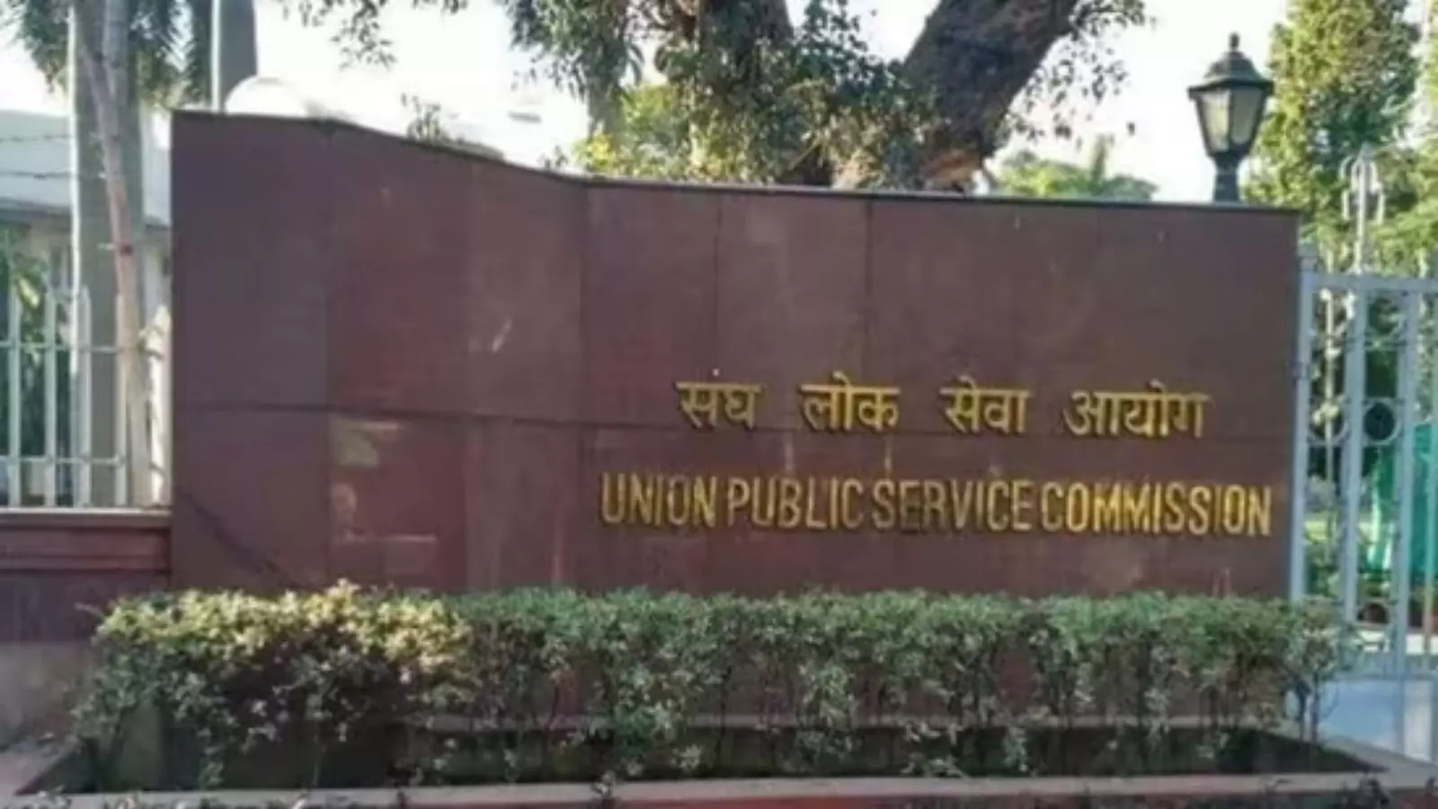 UPSC Lateral Entry: अब BJP के सहयोगी ने ही खड़े किए सवाल, भर्ती प्रक्रिया को बताया गलत