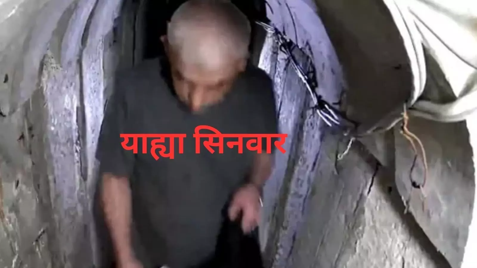 इजरायल को दहलाने की थी पूरी तैयारी, सिनवार का एक साल पुराना VIDEO जारी