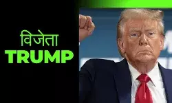 डोनाल्ड ट्रंप ने कैसे जीता चुनाव? व्हाइट हाऊस पहुंचने के सफर में किन मुद्दों ने की मदद, यहां जानें