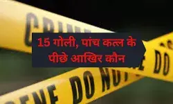 वाराणसी का वो हत्याकांड, सुलझने की जगह उलझती जा रही, पुलिस भी हैरान