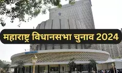 महाराष्ट्र में तलवार की धार पर चुनावी दंगल ! सबसे बड़ा दल बनने की टक्कर