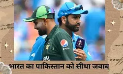 Champions Trophy: BCCI ने सुनाया फरमान, अब भारतीय क्रिकेट टीम नहीं जाएगी पाकिस्तान