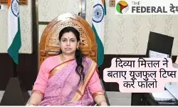 Success Story: आप भी करना चाहते है यूपीएससी परीक्षा Clear, दिव्या मित्तल ने बताए यूजफुल टिप्स को करें फॉलो