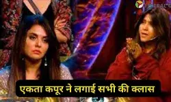 Bigg Boss 18: Ekta Kapoor ने इस कंटेस्टेंट को बताया नागिन, घरवालों की लगाई जमकर क्लास