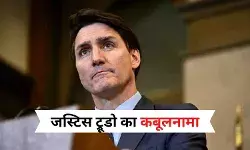 पीएम जस्टिस ट्रूडो ने पहली बार किया कबूल! कनाडा में हैं खालिस्तानी समर्थक
