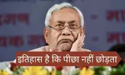 दो बार गलती की लेकिन अब नहीं, नीतीश कुमार बार बार क्यों देते हैं सफाई