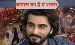 सिंघम अगेन में छा गए अर्जुन कपूर, जानें- रोहित शेट्टी के बारे में क्या कहा