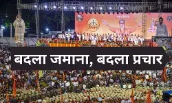 मराठी नेताओं का हाइटेक अवतार, स्लोगन की जगह हैशटैग का बोलबाला