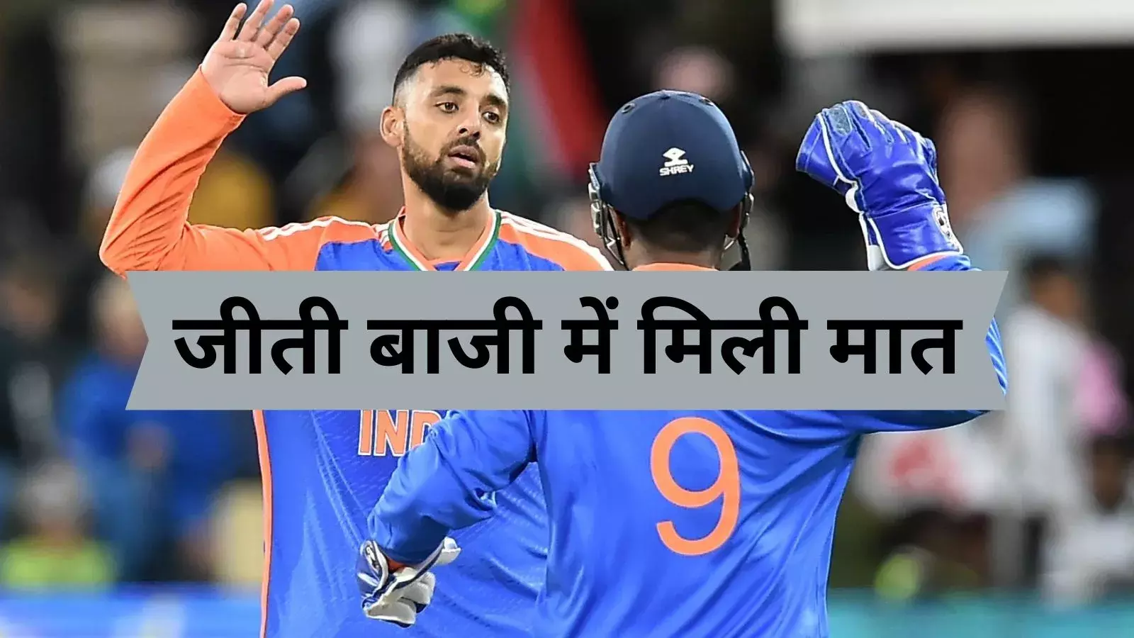 जीत मिलते मिलते रह गई, साउथ अफ्रीका के खिलाफ दूसरे T20 में भारत हारा