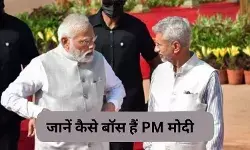 आखिर किस तरह के बॉस हैं पीएम मोदी? विदेश मंत्री जयशंकर ने बताई दिल की बात