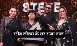 स्टीव जिरवा ने जीती India Best Dancer Season 4 की ट्रॉफी, 15 लाख रुपए पाकर हुए खुश