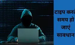 सर्च इंजन में सोच-समझकर करें टाइप, इन शब्दों से हैकर्स का बन सकते हैं निशाना!