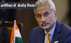 अमेरिका में आने वाले ट्रंप राज से भारत नर्वस क्यों नहीं, इस सवाल का मिला जवाब