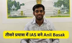 Success story: पिता ने दिन- रात कपड़े बेचकर अपने बेटे का किया सपना पूरा, तीसरे प्रयास में बना IAS