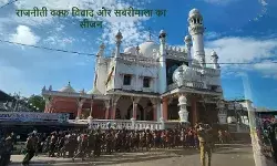 वावर मस्जिद: भाजपा ने वक्फ विवाद को हवा देने के लिए सबरीमाला सीजन का लिया सहारा