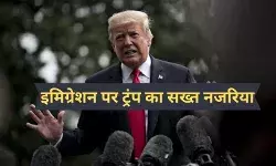 क्या भारतीयों के लिए बढ़ जाएगी मुश्किल, यहां पर झलका ट्रंप का इरादा