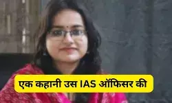 Success Story: IAS Swati Meena Naik की सक्सेस स्टोरी से आपको मिलेगी मोटिवेशन, पहले प्रयास में पा ली थी सफलता