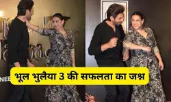 Bhool Bhulaiyaa 3 की सक्सेस पार्टी में कार्तिक-विद्या की देखने को मिली दोस्ती, मजाक में दिया धक्का