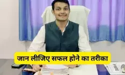 Success Story: UPSC परीक्षा में हो रहे हैं बार- बार फेल, Jayant Nahata ने बताया सफलता पाने का सही तरीका