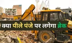 बुलडोजर ऐक्शन पर बड़ा वाला NO, यूपी की सियासत पर किस तरह पड़ेगा असर