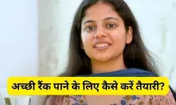 इस एग्जाम में कामयाबी की दर कम, लेकिन डरें नहीं इनकी तैयारी भर देगा जोश