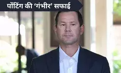 कोहली को कुछ नहीं कहा हां गंभीर का स्वभाव थोड़ा... पोंटिंग ने दी सफाई