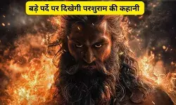 Mahavatar First Poster: परशुराम के अवतार में नजर आएंगे विक्की कौशल, पहला पोस्टर हुआ आउट