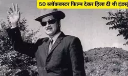 Shahrukh- Amitabh से बड़ा था इस सुपरस्टार का स्टारडम, 50 ब्लॉकबस्टर फिल्म देकर हिला दी थी इंडस्ट्री