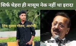 भीड़ में ही खड़ा था सांस थमने का करता रहा इंतजार, बेहद शातिर था किलर