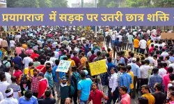 मुद्दा दो दिन में एग्जाम या नॉर्मलाइजेशन, UPPSC के खिलाफ गुस्सा क्यों