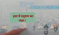 दिल्ली में प्रदूषण तो बहुत है लेकिन अभी लागू नहीं होगा GRAP 3
