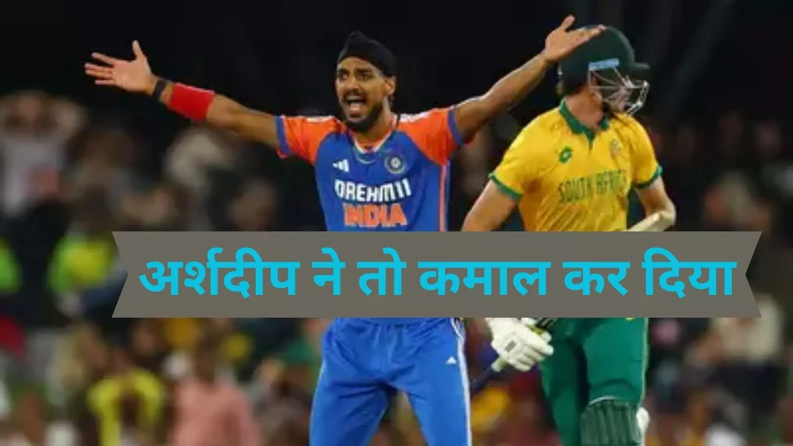 India South Africa t20: ना सिर्फ दिलाई जीत अर्शदीप ने यहां भी किया कमाल