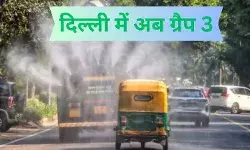 ...ताकि हवा की हेल्थ खराब ना हो, जानें-किस काम की इजाजत किस पर रोक