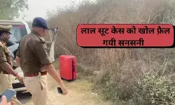 दिल्ली लखनऊ हाईवे पर मिले लाल सूटकेस को खोलने पर उड़े लोगों के होश