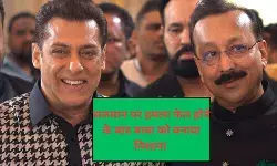 सलमान खान की हत्या की साजिश फेल होने पर रची गयी थी सिद्दीकी की हत्या : रिपोर्ट