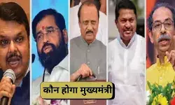 Maharashtra : सिर्फ परिणाम ही नहीं बल्कि नतीजों के बाद CM पद की खींचतान भी है चिंता का विषय